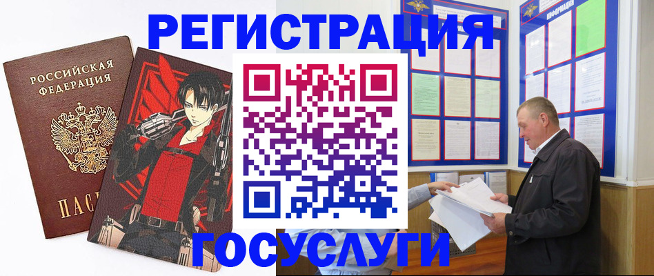 временная регистрация недорого в Сатке