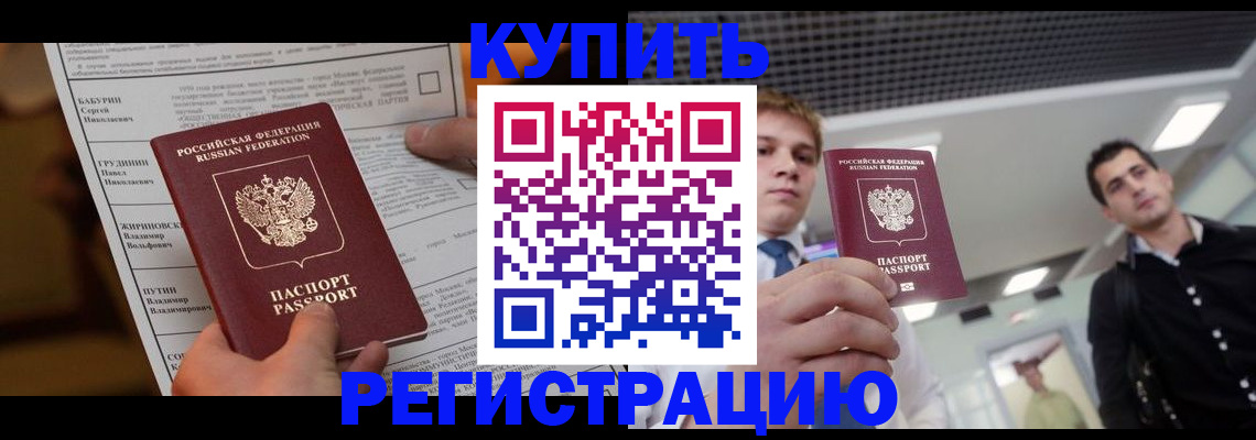 прописка гарантия в Сатке