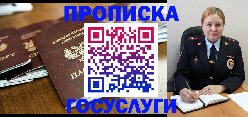 прописка в квартире в Сатке