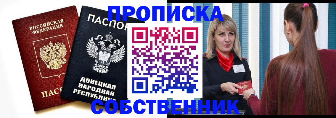 прописка для школы в Сатке